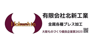 有限会社北新工業