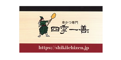 四季一膳