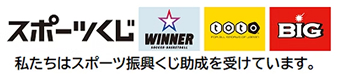 WINNER（ウィナー）