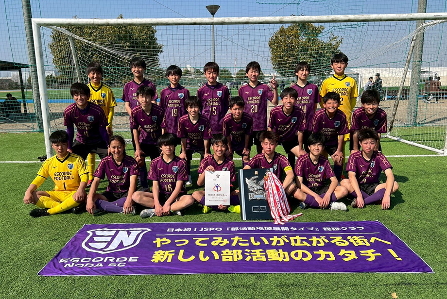 中学生サッカーについてのイメージ画像04